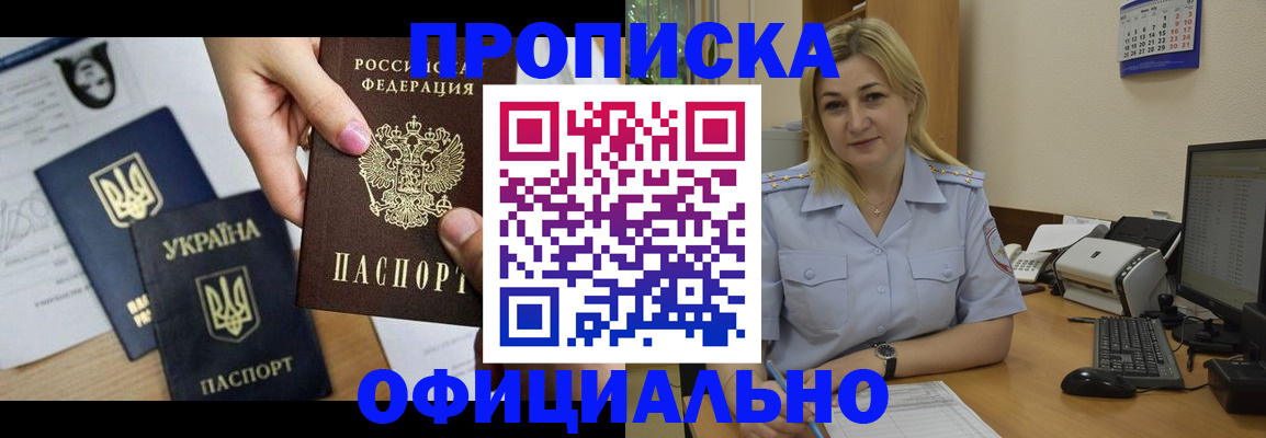 временная регистрация недорого в Долинске