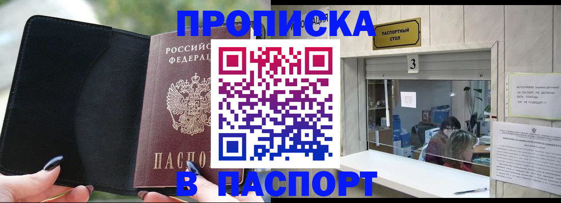 временная регистрация госуслуги в Долинске