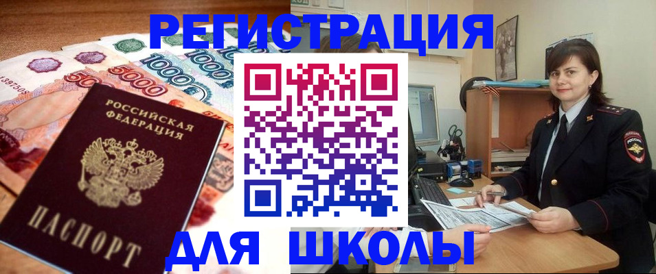 временная регистрация гарантия в Долинске