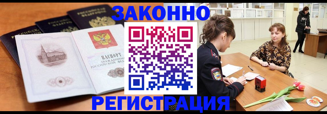 временная регистрация собственник в Долинске